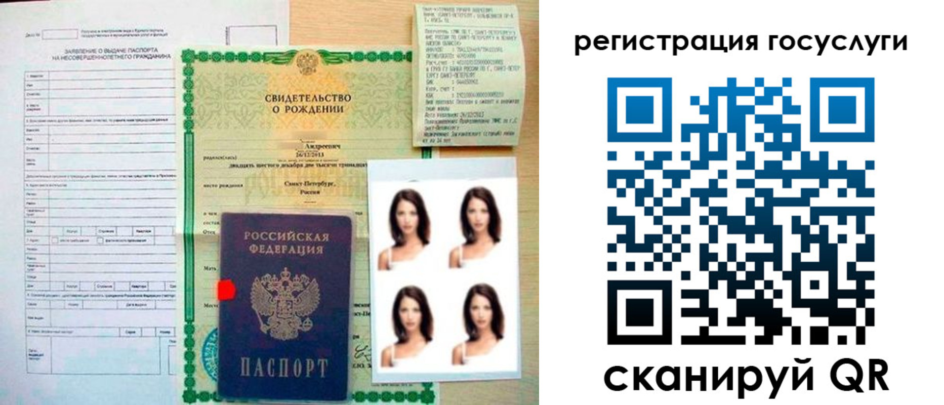 регистрация для дет. сада в Новом Уренгое