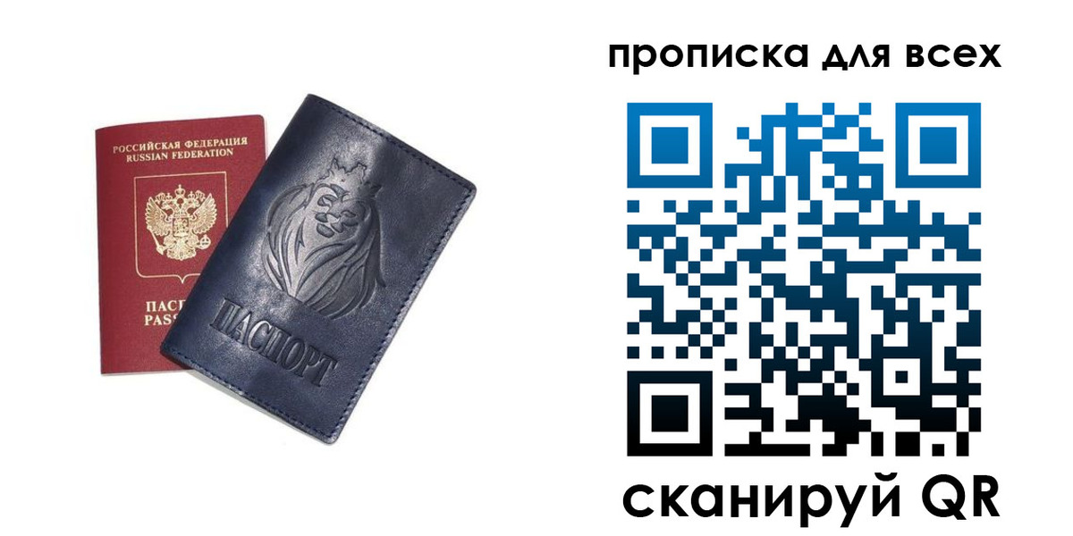 временная регистрация поиск в Новом Уренгое