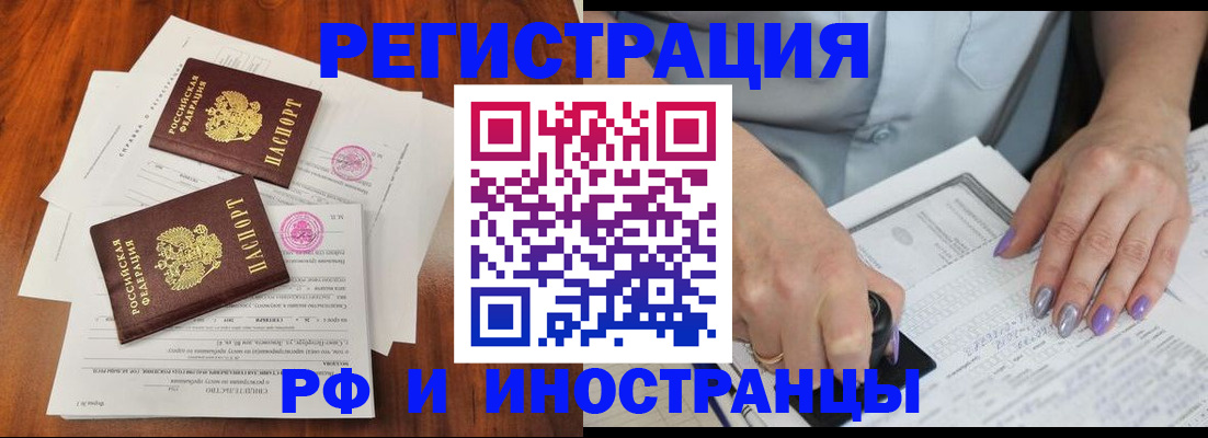 временная регистрация надежно в Новом Уренгое